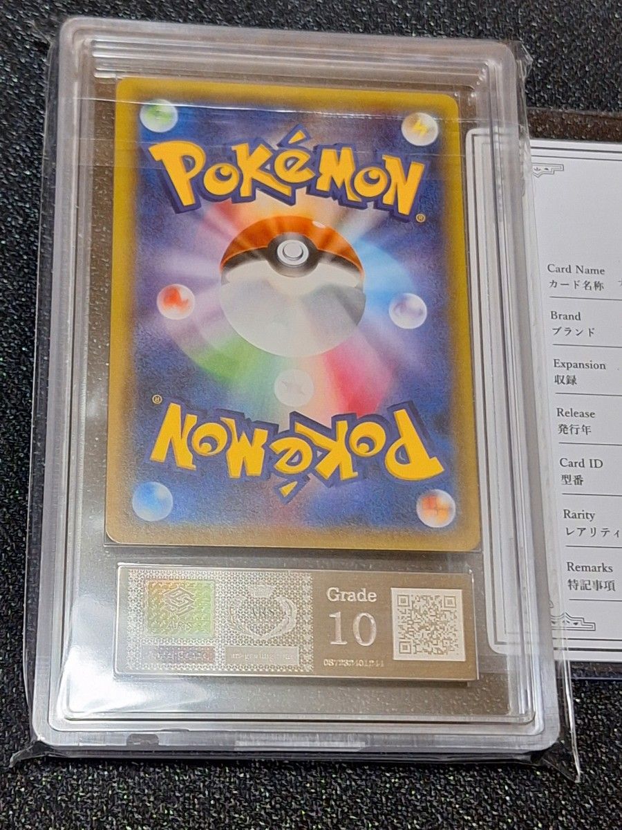 ナタネ SR ARS10 ポケモンカード ARS鑑定 ポケカ 女の子 ナタネ SR ARS10 ポケモンカード ARS鑑定 ポケカ 女の子