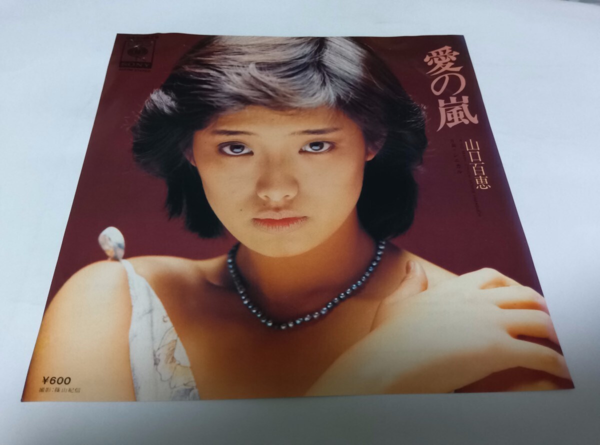 [EP record ] love. storm Yamaguchi Momoe 