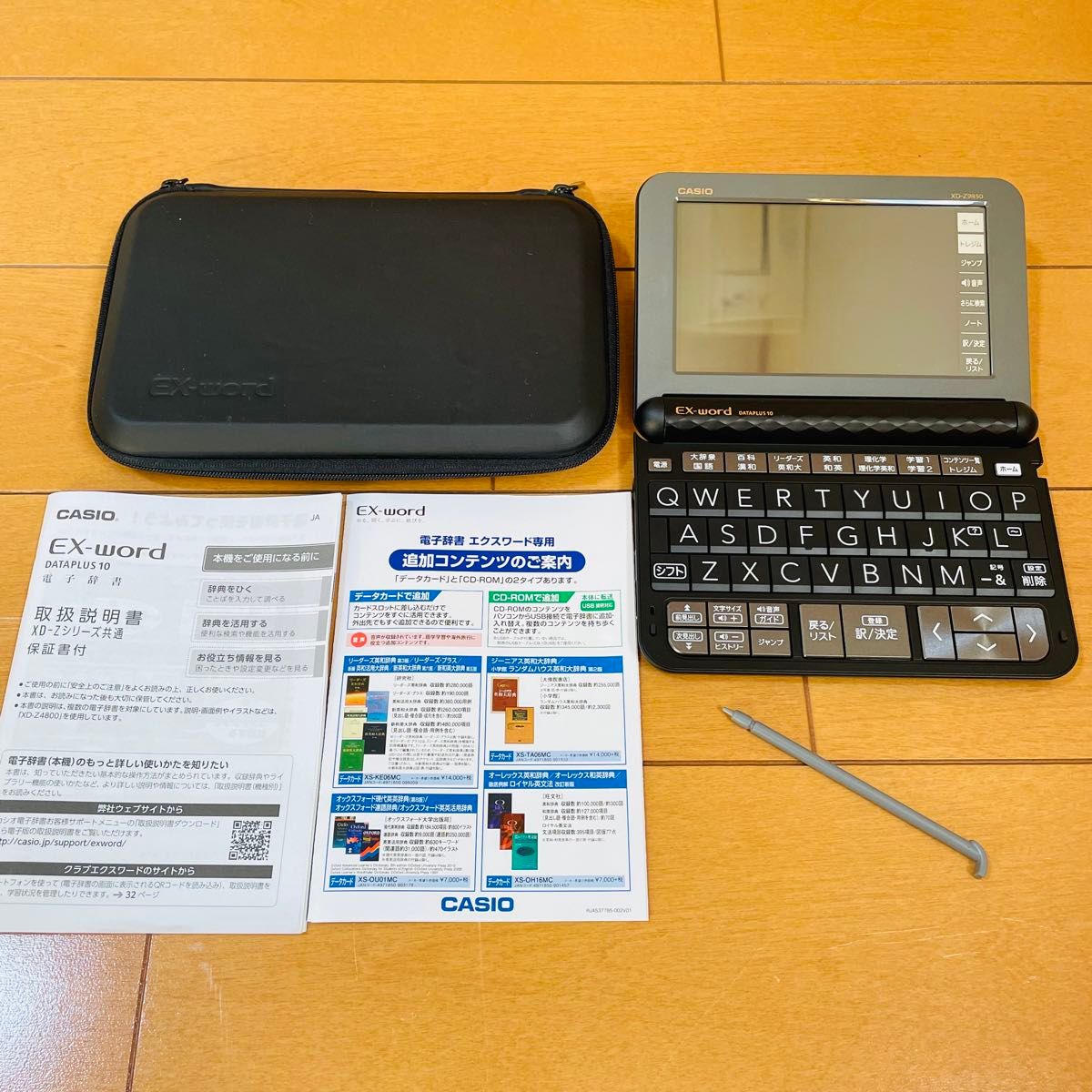 CASIO 電子辞書 XD-Z9850 カシオ