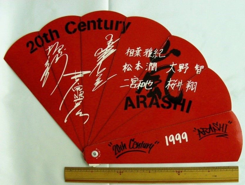 【 嵐】ARASHI 20th Century◆1999 ワールドカップ バレーボール 扇子 印刷サイン入り＋おまけ_画像2