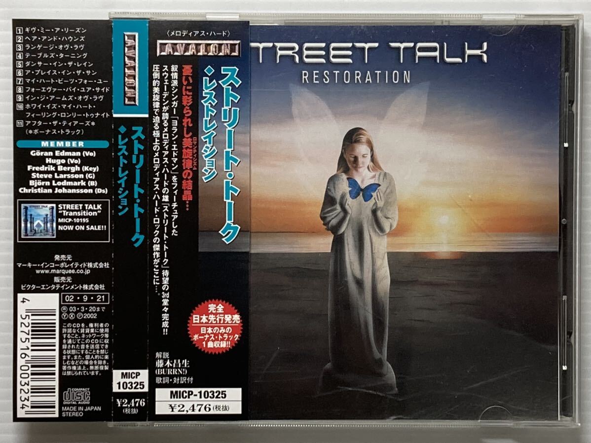 【メロハー】Street Talk / Restoration 国内盤 帯ありの画像1