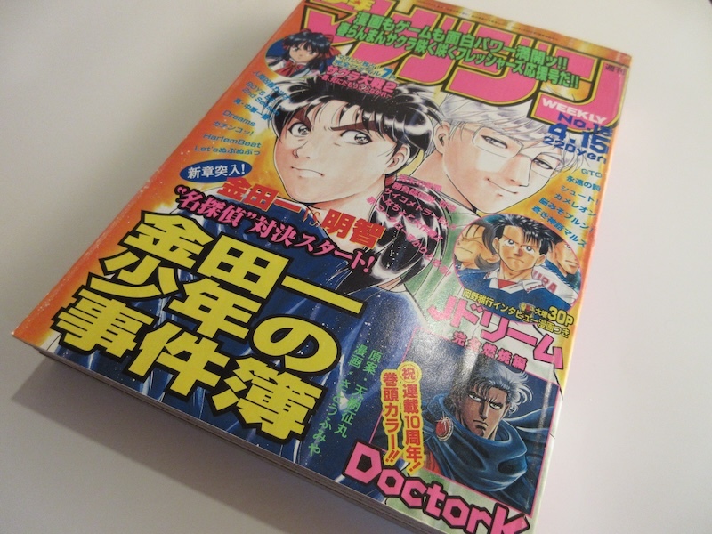 週刊少年マガジン　No.18　1998年4月15日号. 　収納７　_画像1