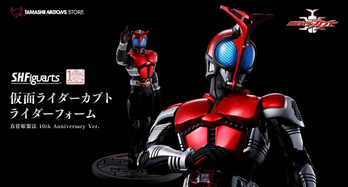  【S.H.Figuarts 仮面ライダーカブト ライダーフォーム 真骨彫製法 10th Anniversary Ver.】 輸送箱未開封_画像1