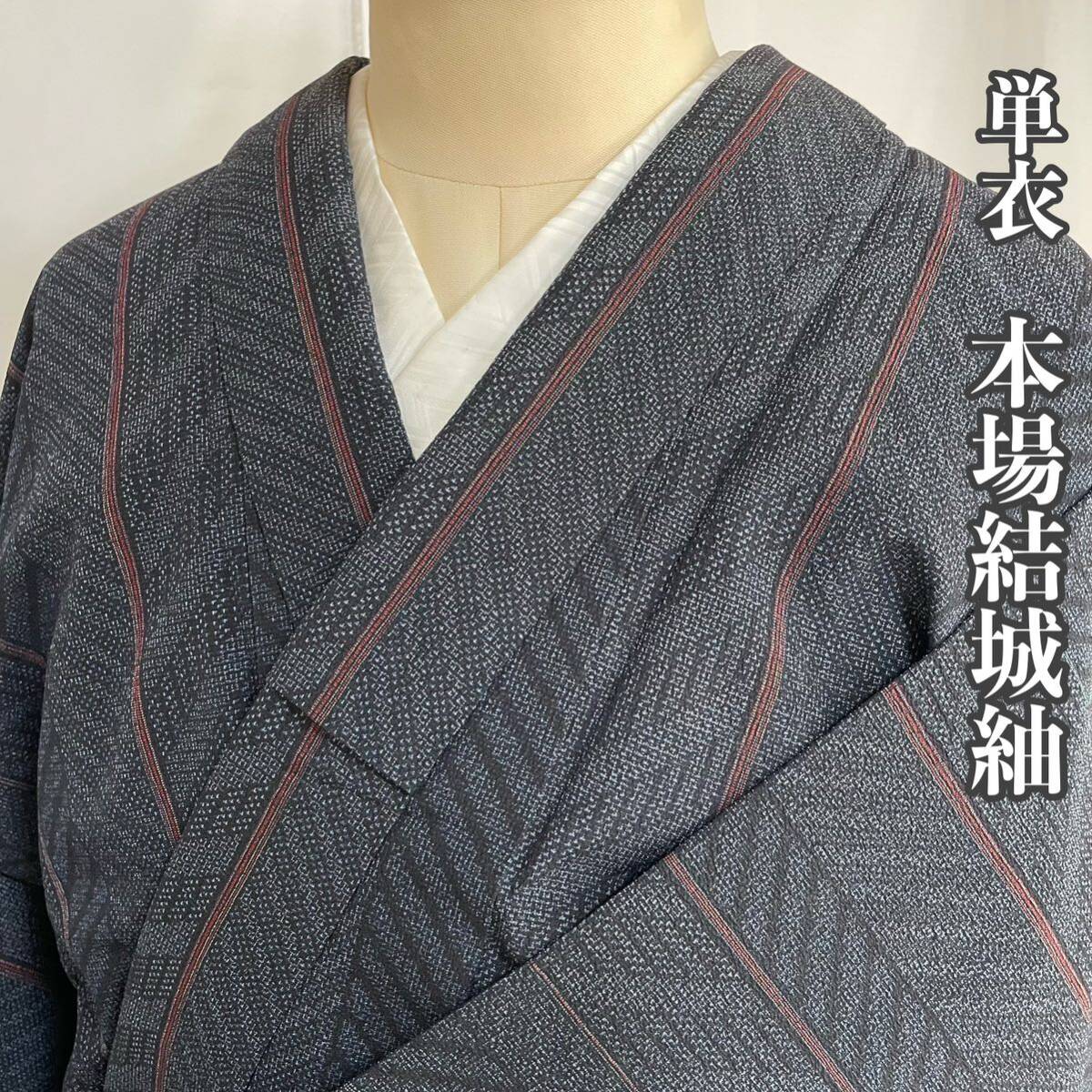 Yahoo!オークション - 【Wellriver】 本場結城紬 単衣 縞模様 お洒落 Yahoo!オークション - 【Wellriver】 本場結城紬 単衣 縞模様 お洒落
