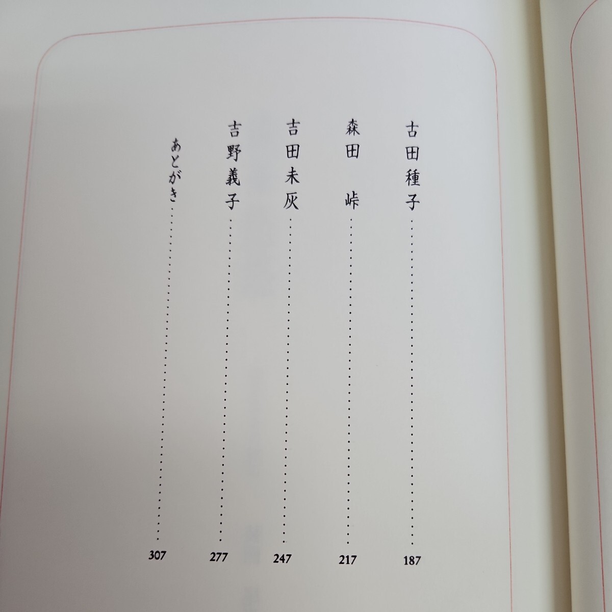 い39-007 華悠悠 大正生まれ篇 Ⅲ 東京四季出版_画像3