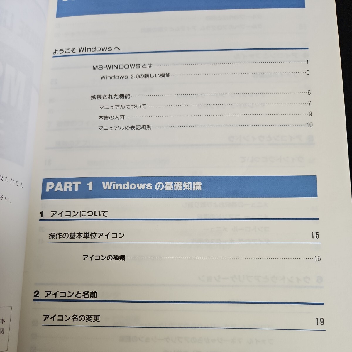 i44-032 NEC personal computer PC-9800 series NEC SOFTWARE LIBRARY MS-WINDOWS 3.0 user z reference manual 