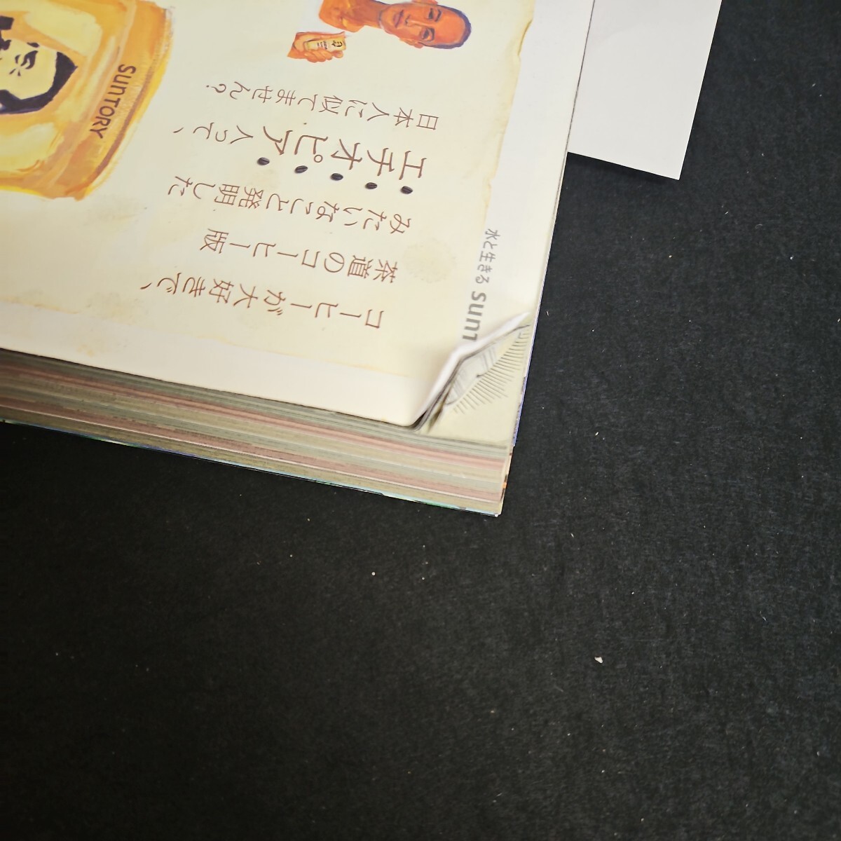 い44-059 週刊少年ジャンプ 平成19年9月 24日発行　アイシールド21_画像3