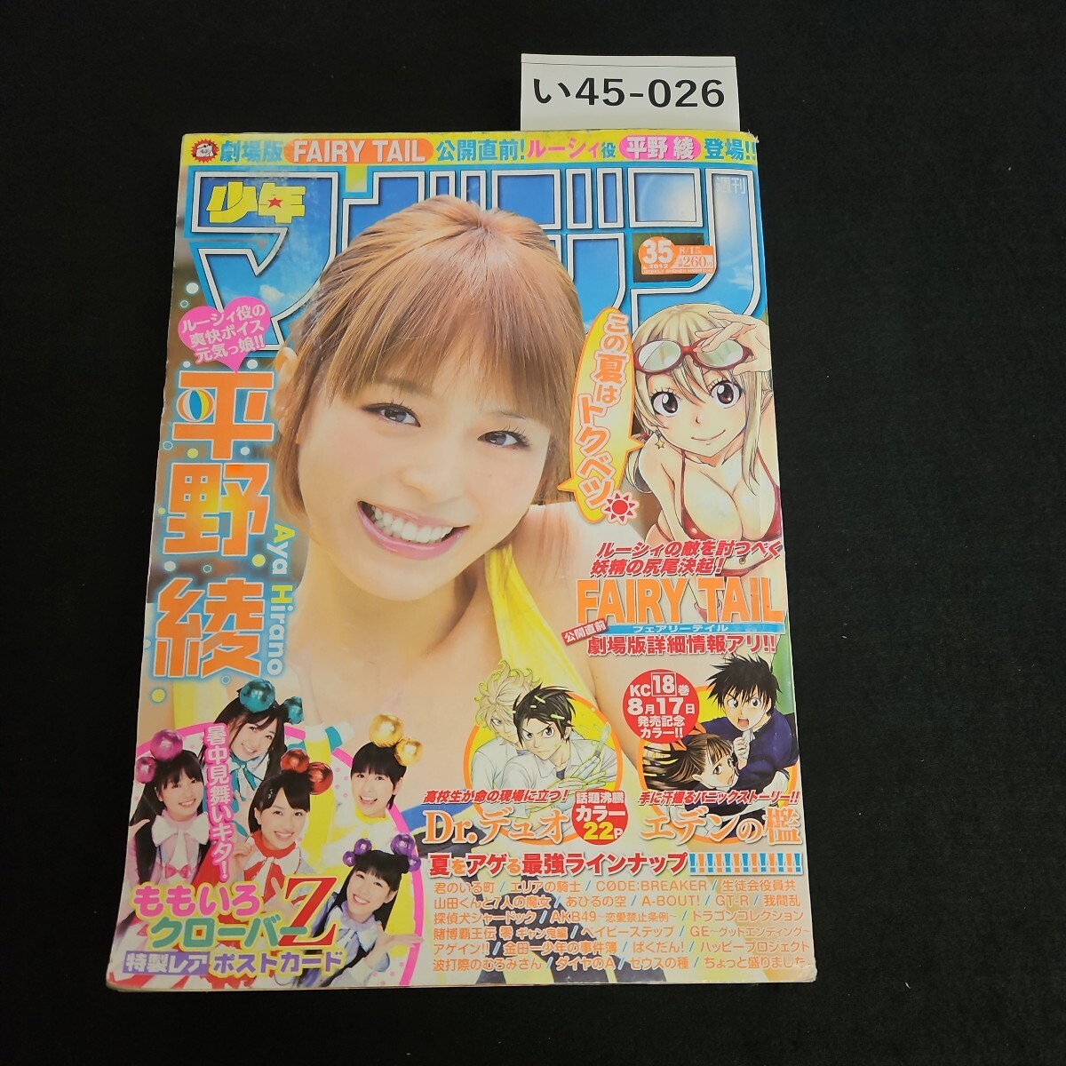 未検品】【週刊少年マガジン/1962年 昭和37年 36,38,40-49,51,52号(本誌)】MG-13 - 少年マガジン 未検品】【週刊少年マガジン/1962年 昭和37年 36,38,40-49,51,52号(本誌)】MG-13 - 少年マガジン
