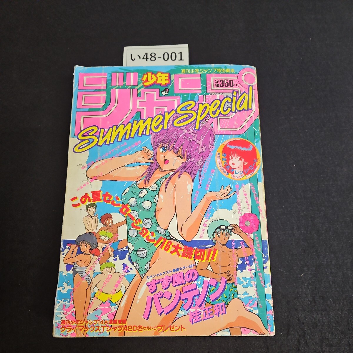 未検品】【週刊少年ジャンプ 1971年 昭和46年 3・4,7,8,10,11,14-17,20,23-25号(本誌)】JC-07 - 少年ジャンプ 未検品】【週刊少年ジャンプ 1971年 昭和46年 3・4,7,8,10,11,14-17,20,23-25号(本誌)】JC-07 - 少年ジャンプ