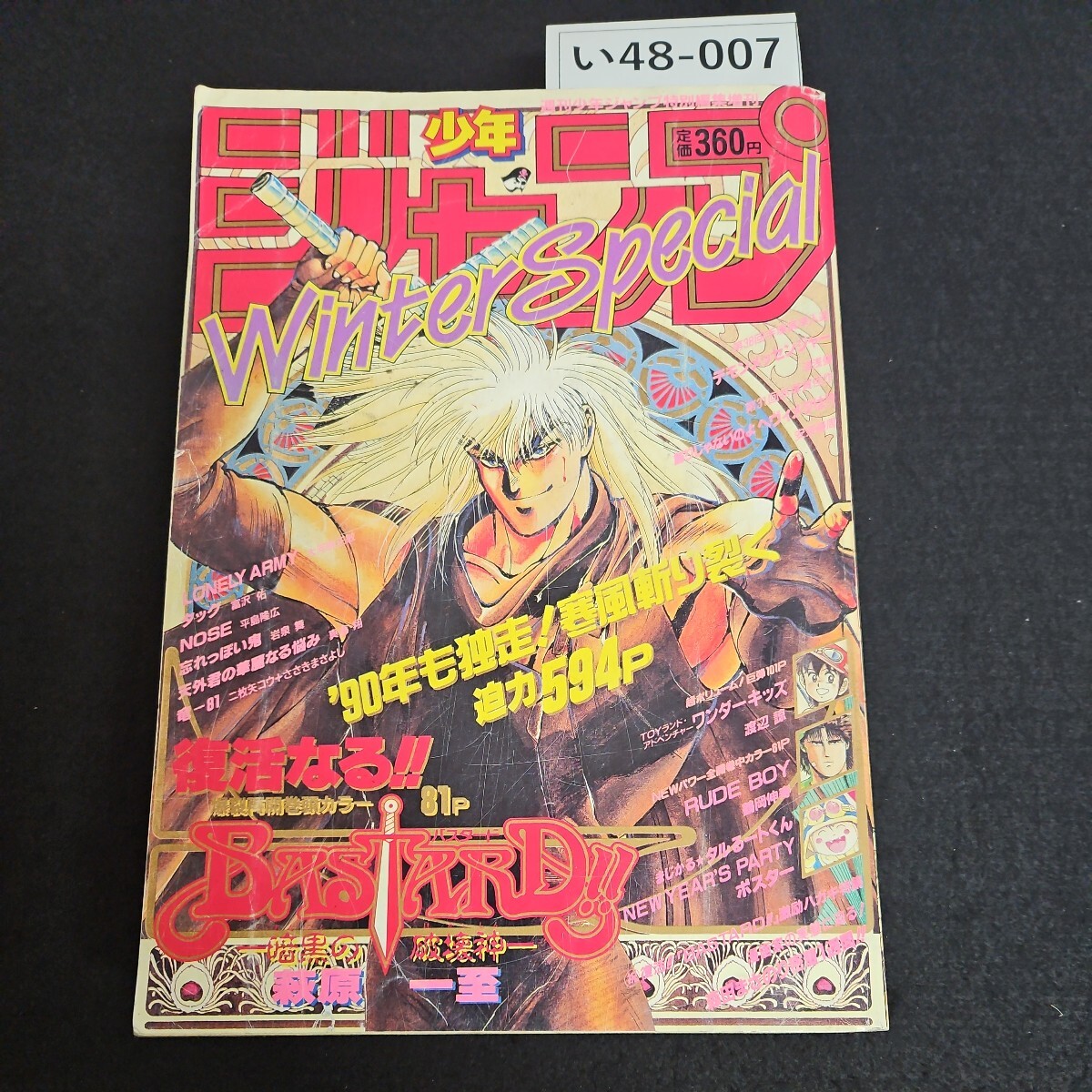 高い品質 週刊 少年ジャンプ アラレちゃん 27 1980年 昭和55年7月7日発行 少年ジャンプ