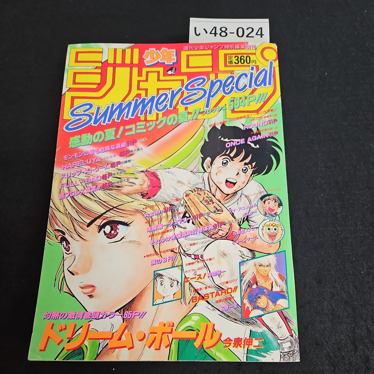 ナルト 新連載号】週刊少年ジャンプ 1999年 43号 岸本斉史 ナルト 新連載号】週刊少年ジャンプ 1999年 43号 岸本斉史