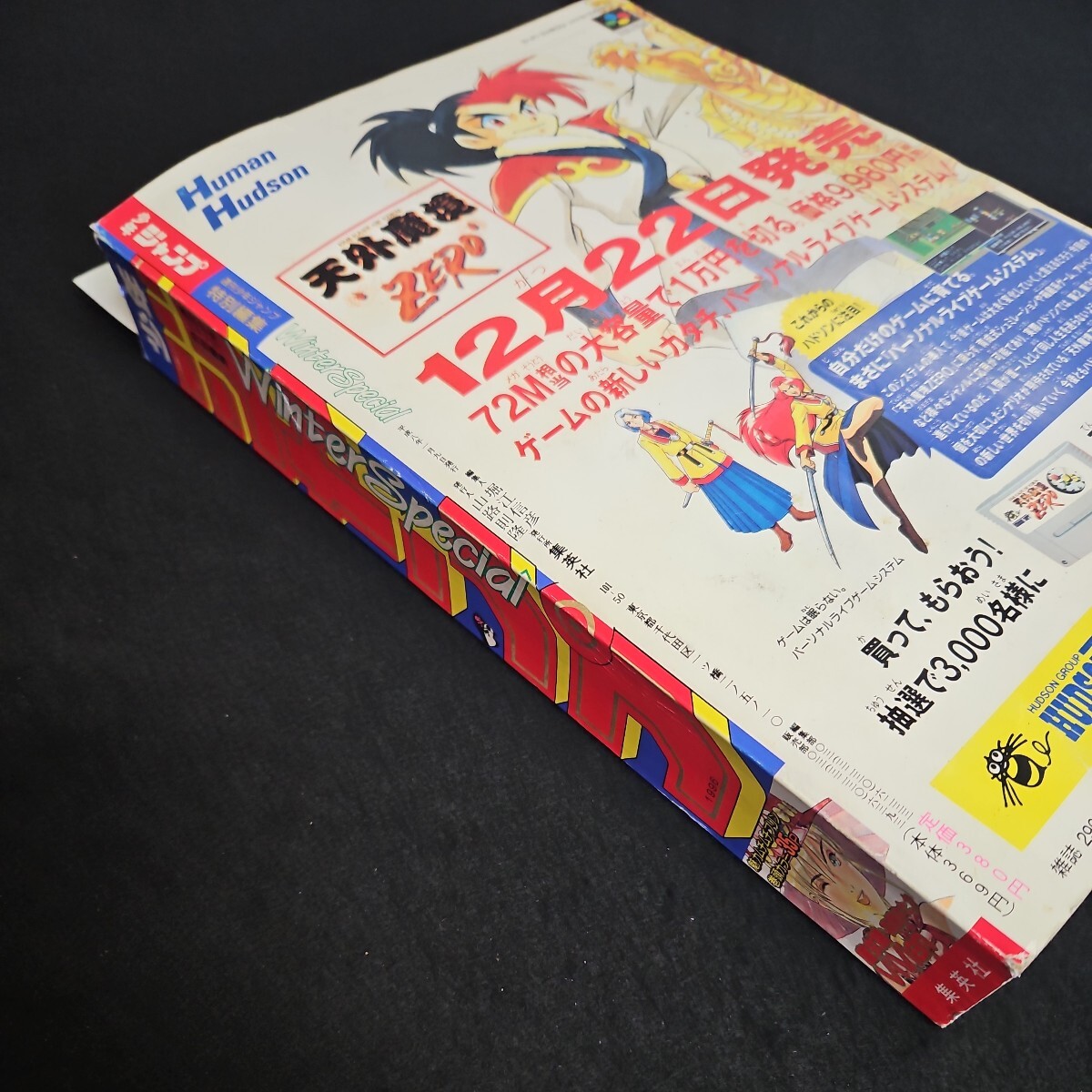 h-204 ※2 週刊少年ジャンプ 1998年6月22日 No.28 平成10年6月22 h-204 ※2 週刊少年ジャンプ 1998年6月22日 No.28 平成10年6月22