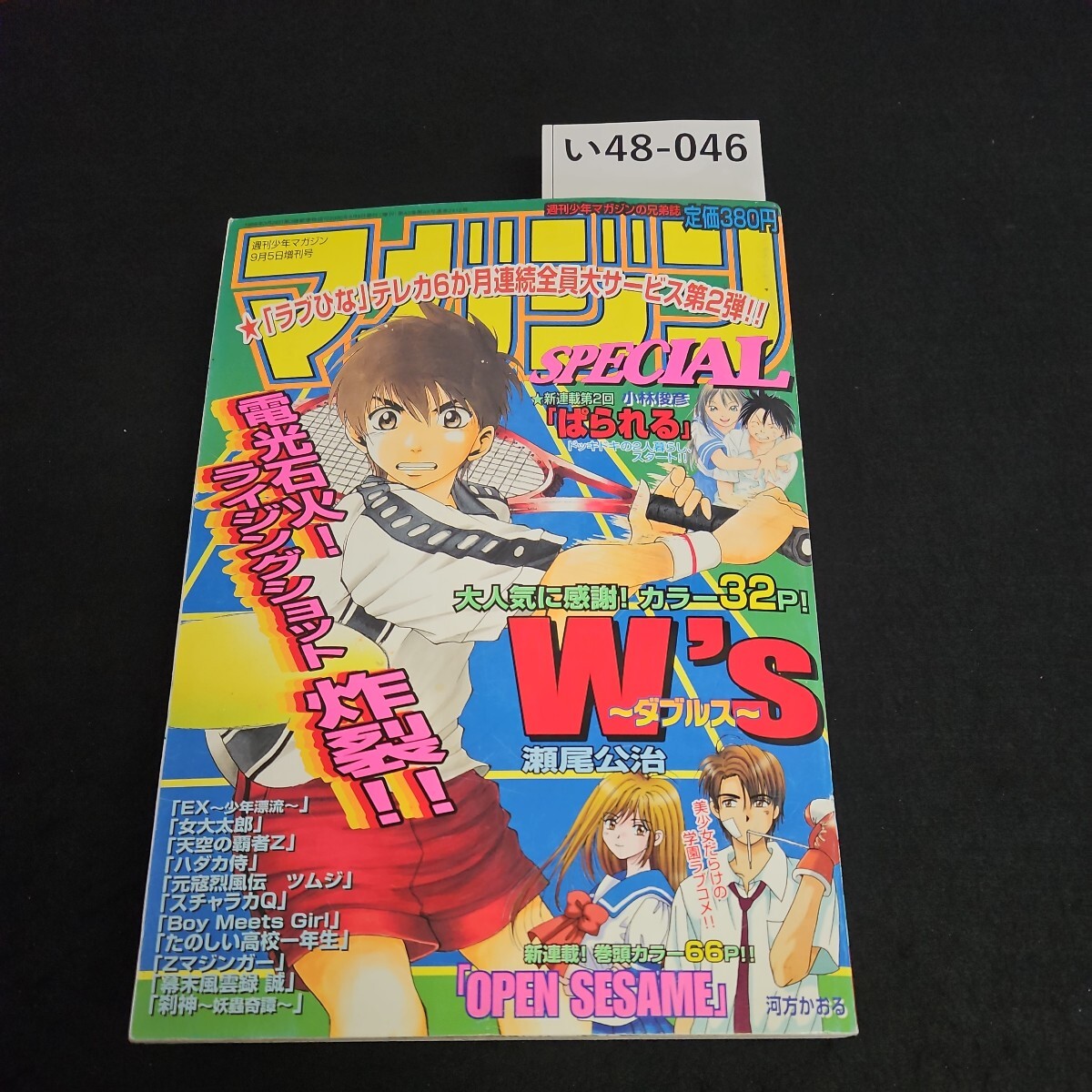 未検品】【週刊少年マガジン/1962年 昭和37年 36,38,40-49,51,52号(本誌)】MG-13 - 少年マガジン 未検品】【週刊少年マガジン/1962年 昭和37年 36,38,40-49,51,52号(本誌)】MG-13 - 少年マガジン