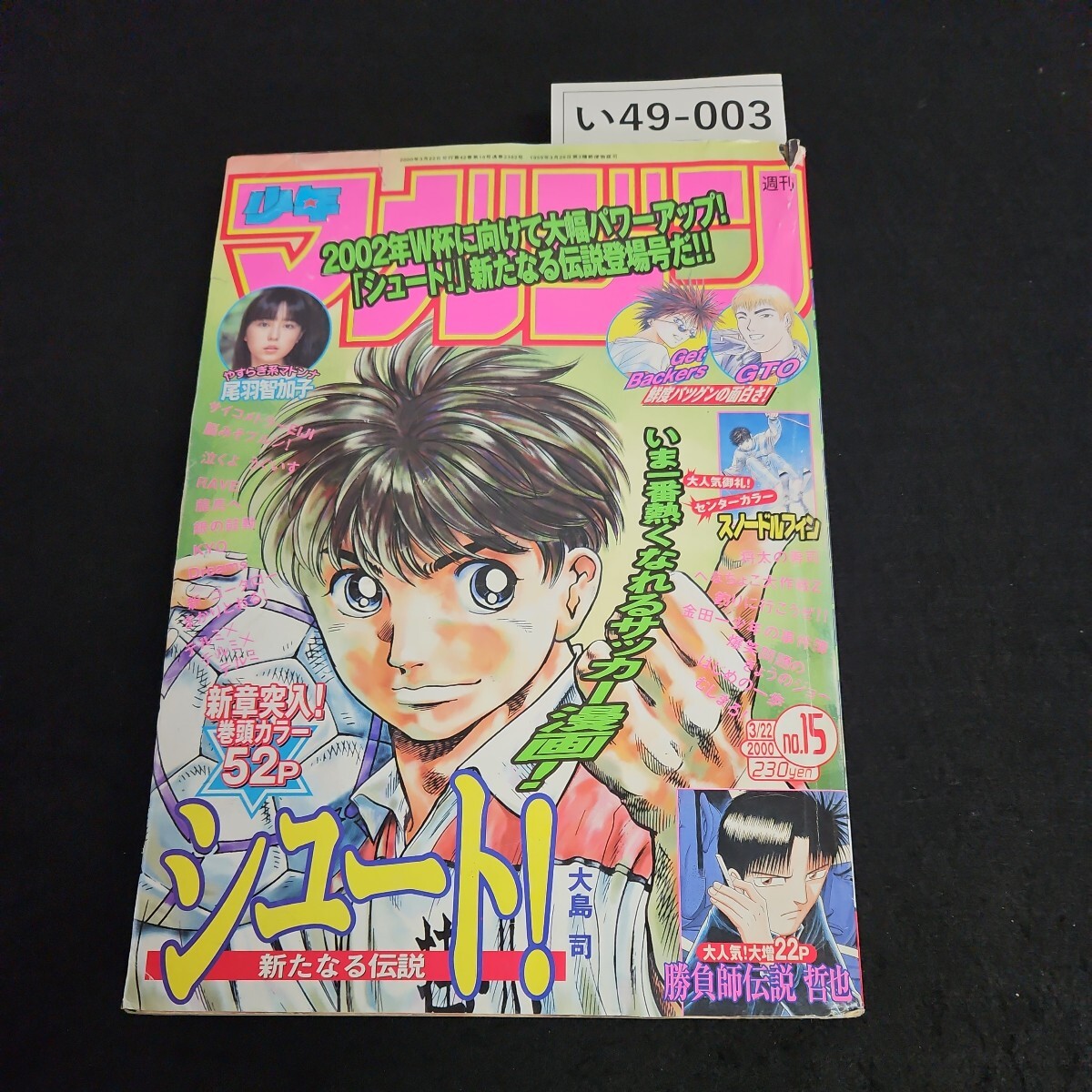 未検品】【週刊少年マガジン/1962年 昭和37年 36,38,40-49,51,52号(本誌)】MG-13 - 少年マガジン 未検品】【週刊少年マガジン/1962年 昭和37年 36,38,40-49,51,52号(本誌)】MG-13 - 少年マガジン
