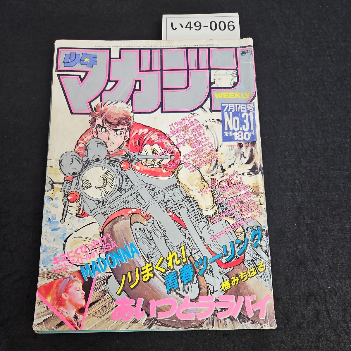 未検品】【週刊少年マガジン/1962年 昭和37年 36,38,40-49,51,52号(本誌)】MG-13 - 少年マガジン 未検品】【週刊少年マガジン/1962年 昭和37年 36,38,40-49,51,52号(本誌)】MG-13 - 少年マガジン