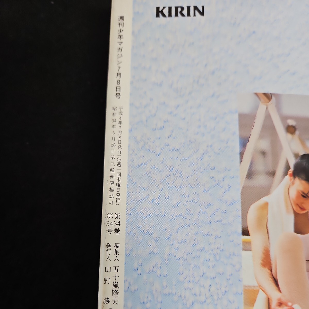 003◇1967年「週刊明星 2月19日号」 昭和42年2月19日発行◇ザ 003◇1967年「週刊明星 2月19日号」 昭和42年2月19日発行◇ザ