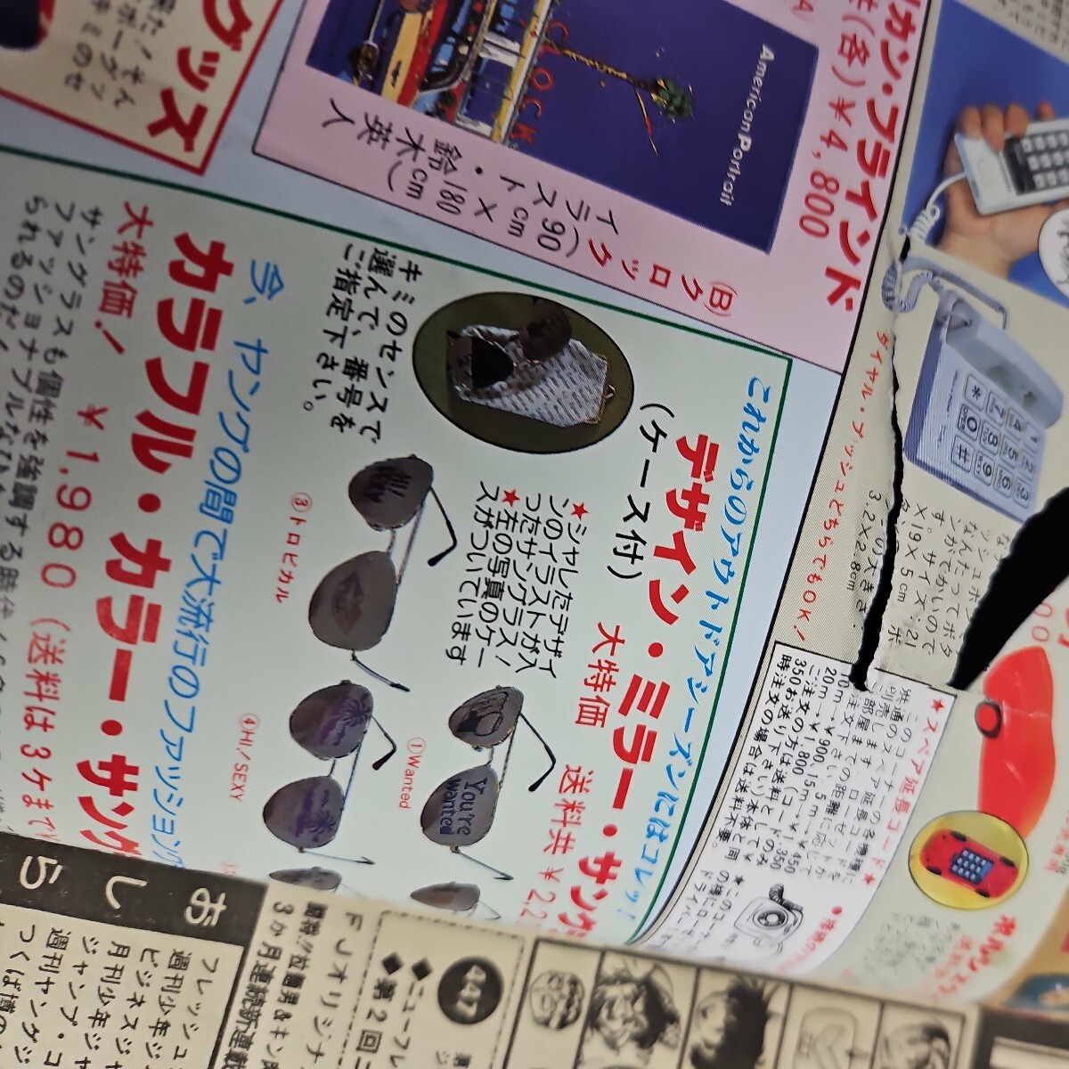 い49-037 月刊フレッシュ ジャンプ 昭和60年6月23日発行_画像5