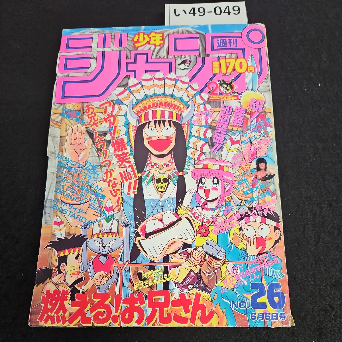 未検品】【週刊少年ジャンプ 1971年 昭和46年 27,28,30,32,36,39,40,43,44,48,56号(本誌)】JC-08 - 少年ジャンプ 未検品】【週刊少年ジャンプ 1971年 昭和46年 27,28,30,32,36,39,40,43,44,48,56号(本誌)】JC-08 - 少年ジャンプ