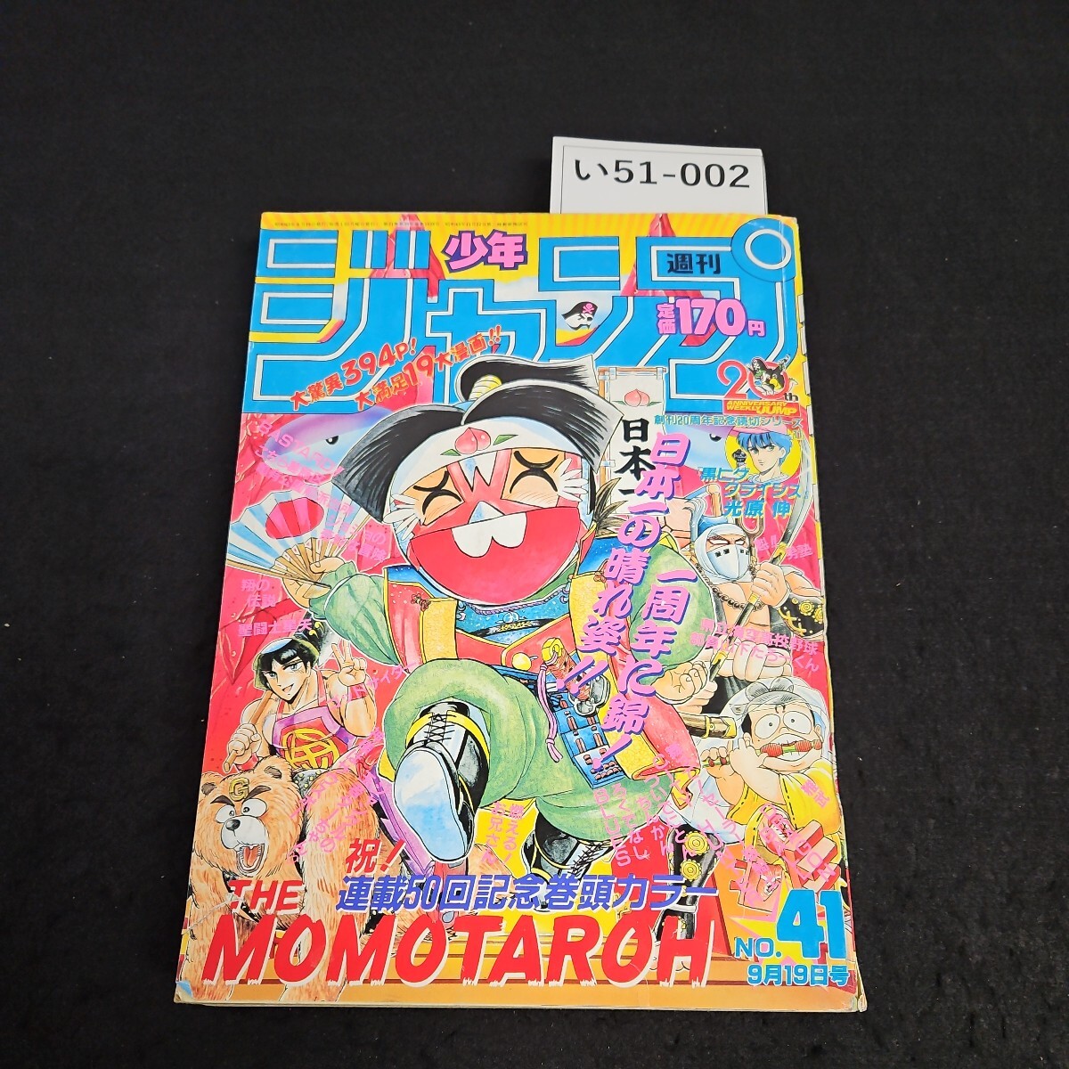 雑誌】コメットシスターズ Comet SISTERS 創刊3号 1986年11月 雑誌】コメットシスターズ Comet SISTERS 創刊3号 1986年11月