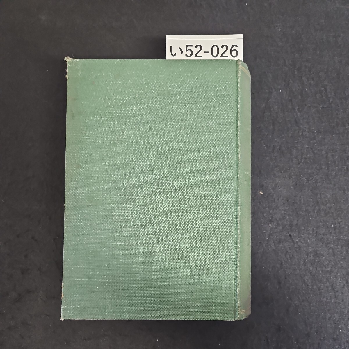 加賀志微上下・加賀能登郷土図書叢鑑・復刻版/昭和44年/この書は 加賀志微上下・加賀能登郷土図書叢鑑・復刻版/昭和44年/この書は