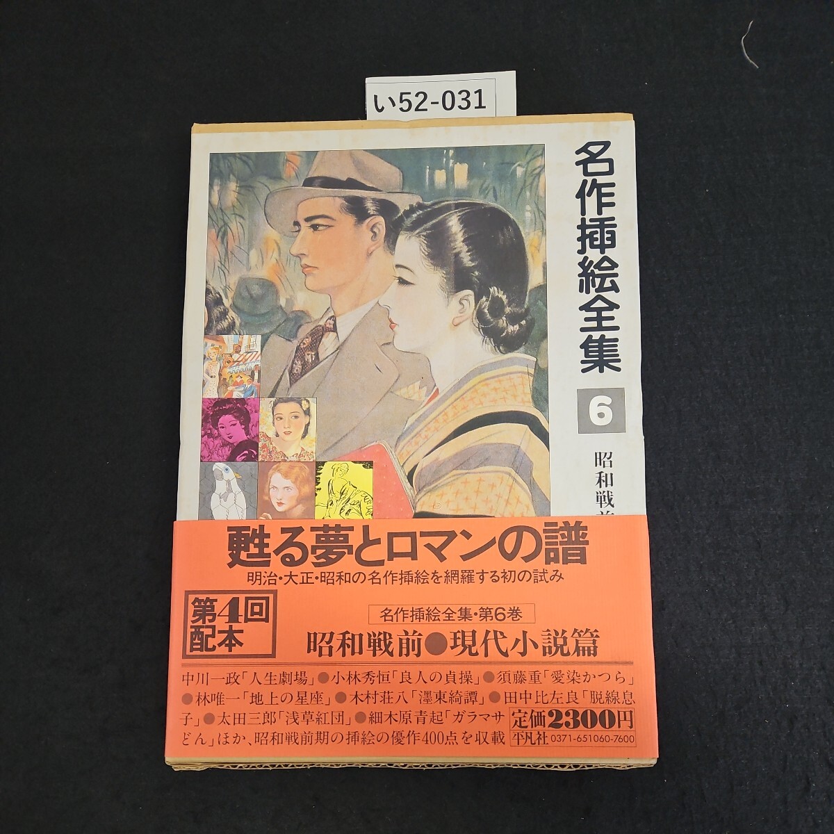 【2024年】高評価レビューアイテム特集 荻原広道『てにをは係辞弁』弘化3年序秋田屋太右衛門刊 『源氏 画集
