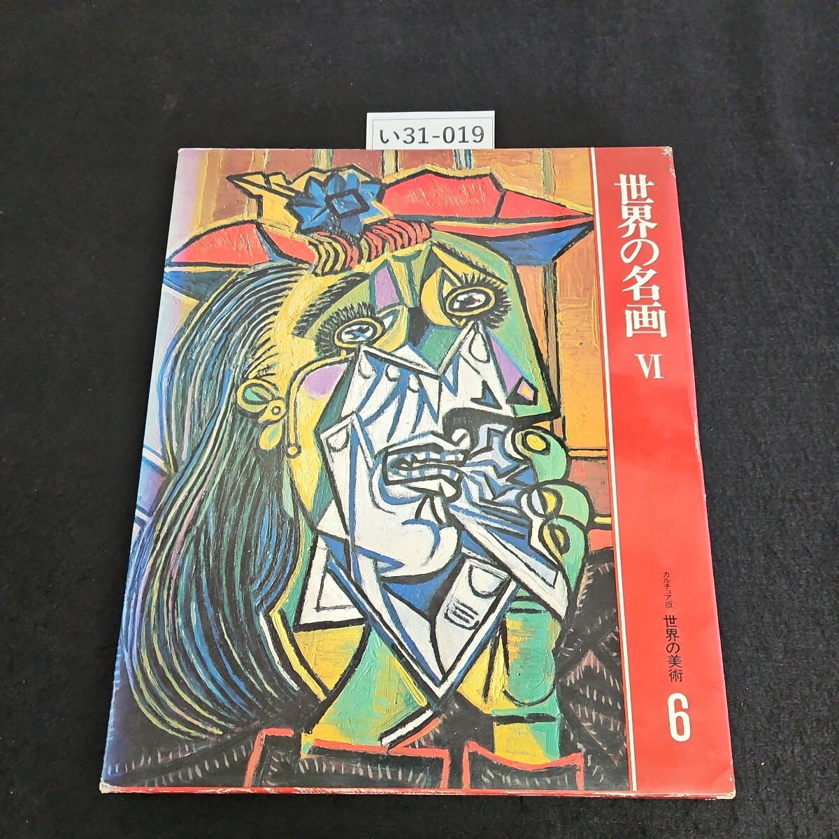 中古】 議院法制定史の研究 日本議会法伝統の形成 - 政治学 中古】 議院法制定史の研究 日本議会法伝統の形成 - 政治学