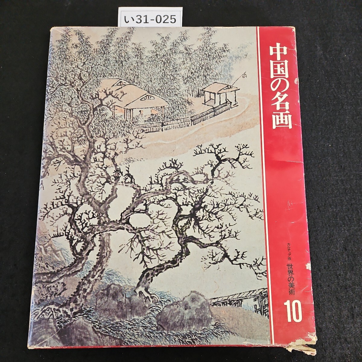 プラド美術館/ホセ・ロヘリオ・ブエンディーア(著者),大高保二郎(著者) - 芸術、美術史 プラド美術館/ホセ・ロヘリオ・ブエンディーア(著者),大高保二郎(著者) - 芸術、美術史