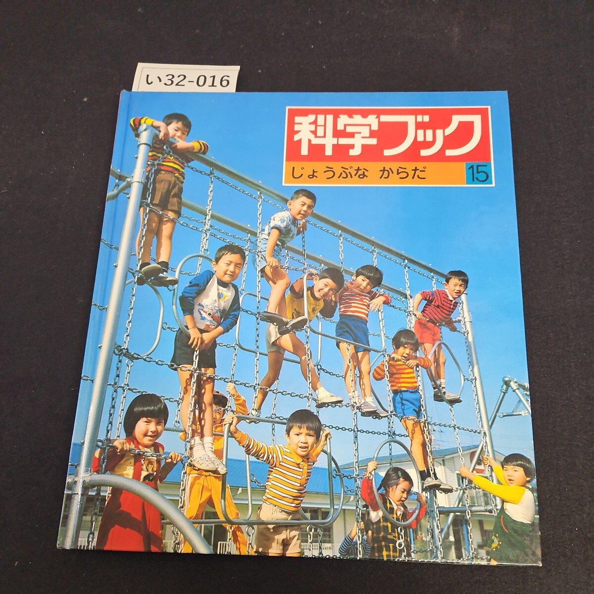 シュタイナー学校の算数の時間 ☆ エルンストシューベルト 森章吾 ◇ 子供たちに初めて算数を教える際の基本的な考え方 記憶の育成 演算 ◎ - 参考書一般 シュタイナー学校の算数の時間 ☆ エルンストシューベルト 森章吾 ◇ 子供たちに初めて算数を教える際の基本的な考え方 記憶の育成 演算 ◎ - 参考書一般