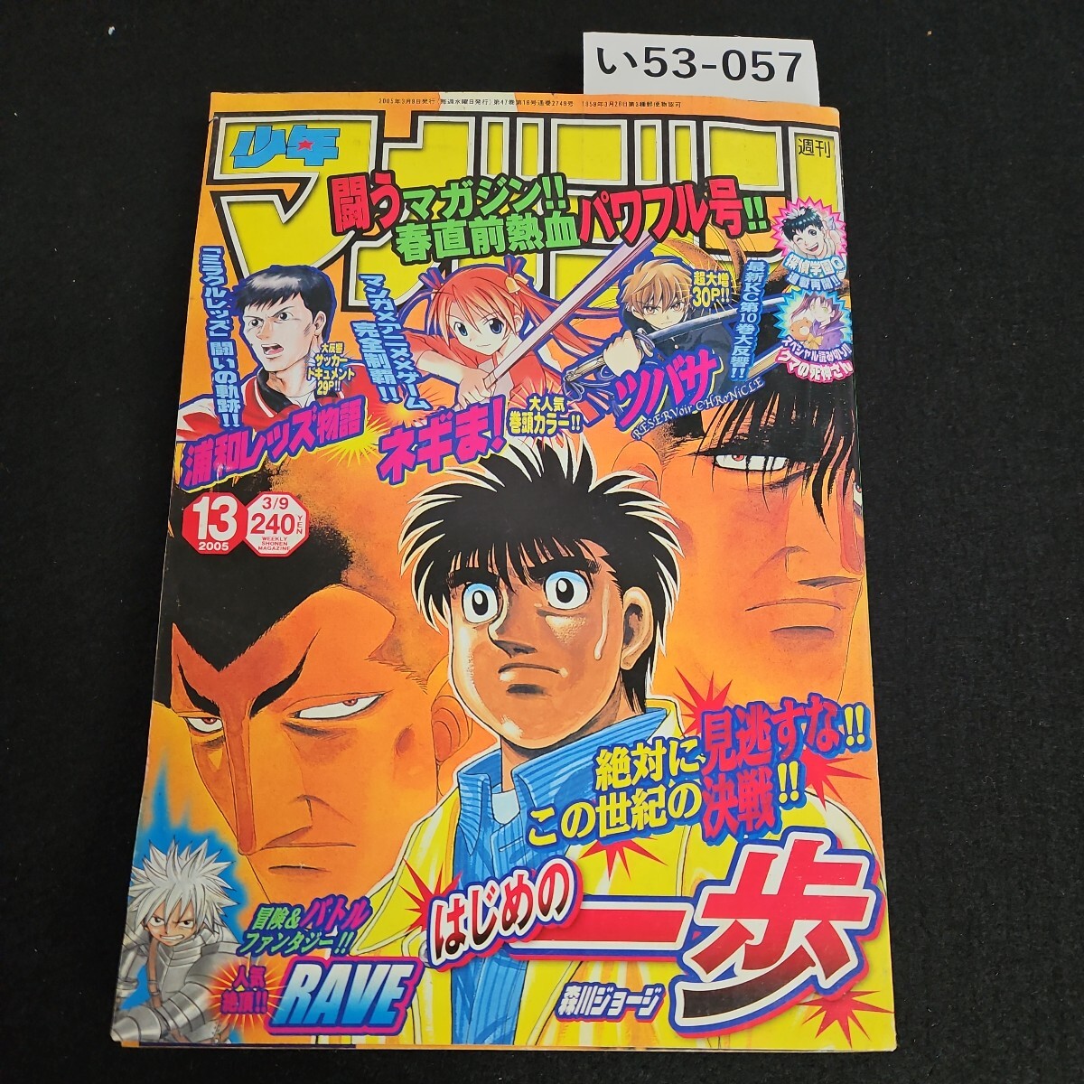 未検品】【週刊少年マガジン/1973年 昭和48年 29-41号(本誌 未検品】【週刊少年マガジン/1973年 昭和48年 29-41号(本誌