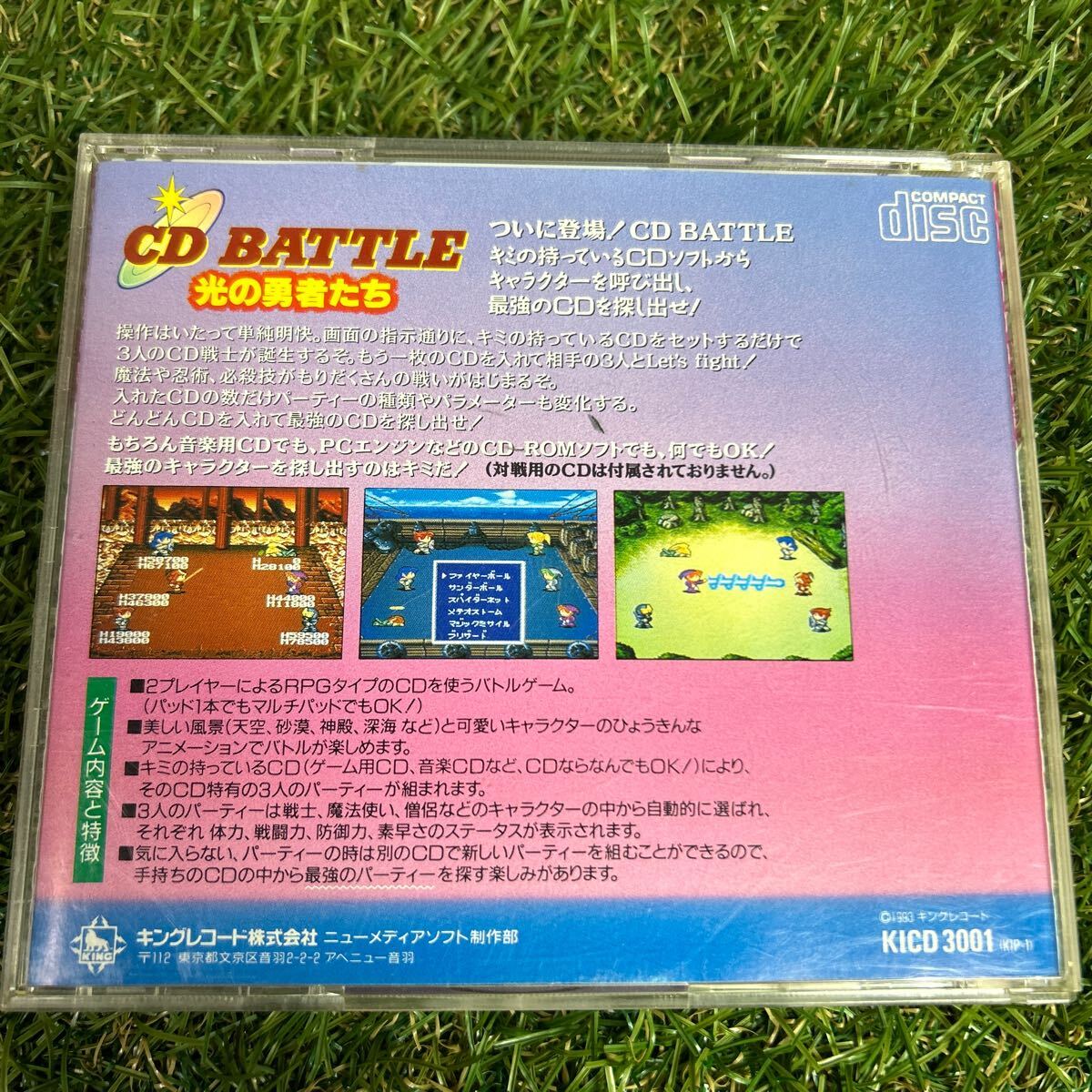 ★CD BATTLE/光の勇者たち/PCエンジン ★の画像2