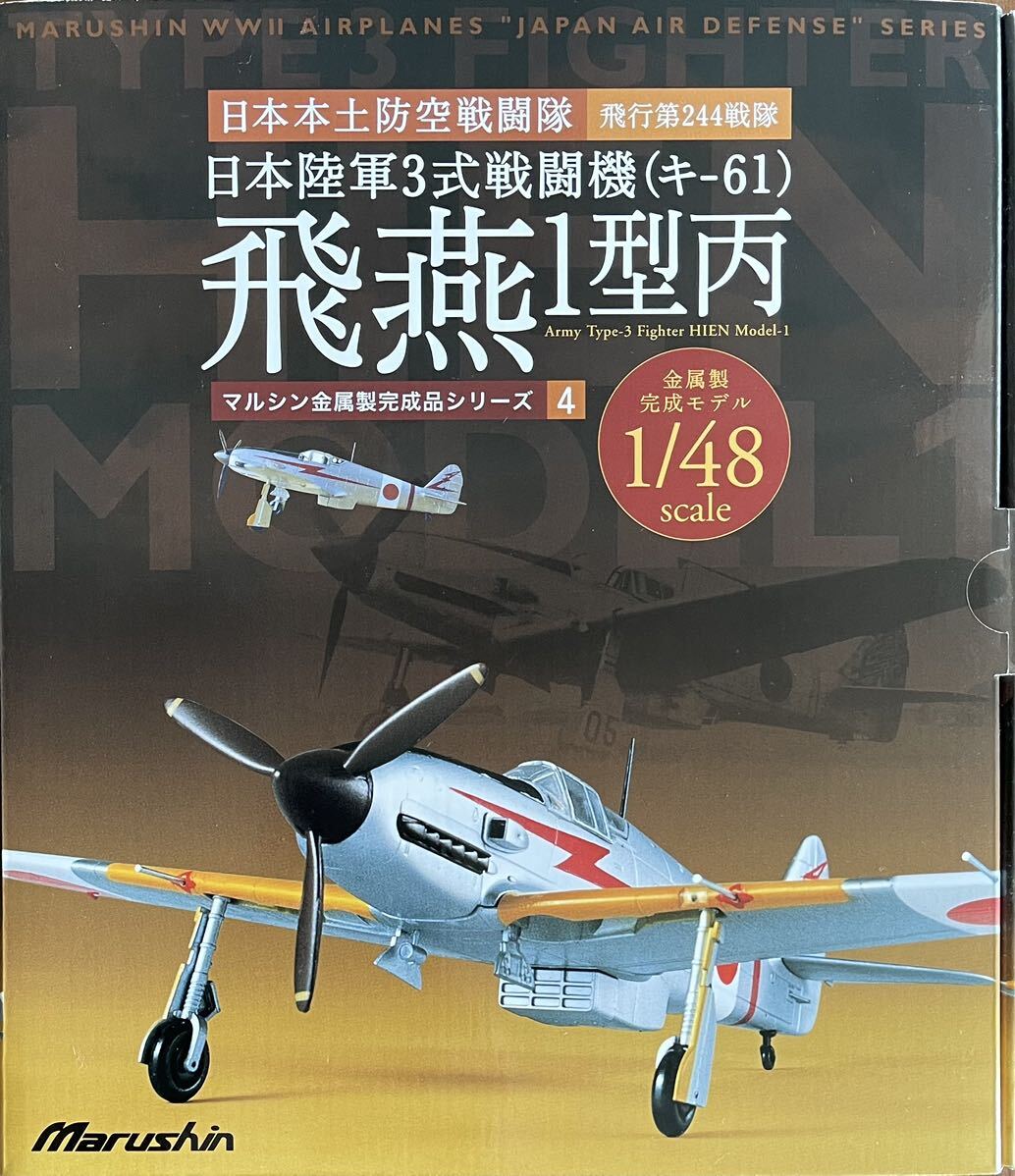 絶版新品希少Marushin/マルシン1/48 金属製完成品シリーズ日本 絶版新品希少Marushin/マルシン1/48 金属製完成品シリーズ日本