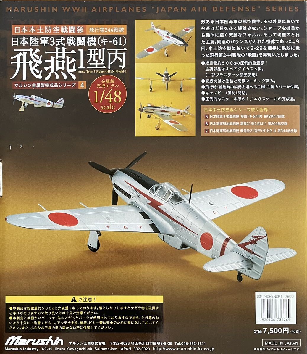 絶版新品希少Marushin/マルシン1/48 金属製完成品シリーズ日本 絶版新品希少Marushin/マルシン1/48 金属製完成品シリーズ日本