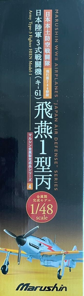 絶版新品希少Marushin/マルシン1/48 金属製完成品シリーズ日本 絶版新品希少Marushin/マルシン1/48 金属製完成品シリーズ日本