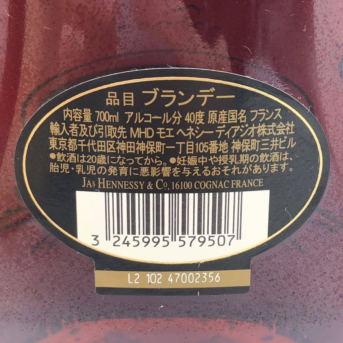 【未開栓】 Hennessy ヘネシー XO 黒キャップ クリアボトル コニャック ブランデー 700ml 40% 箱の画像6