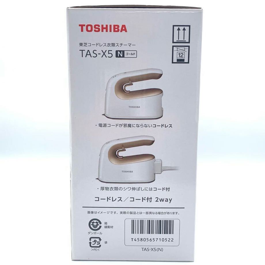 【新品/未使用品】 TOSHIBA 東芝 コードレススチームアイロン TAS-X5 Nゴールド 衣類スチーマー の画像2