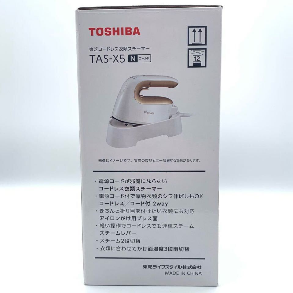 【新品/未使用品】 TOSHIBA 東芝 コードレススチームアイロン TAS-X5 Nゴールド 衣類スチーマー の画像3