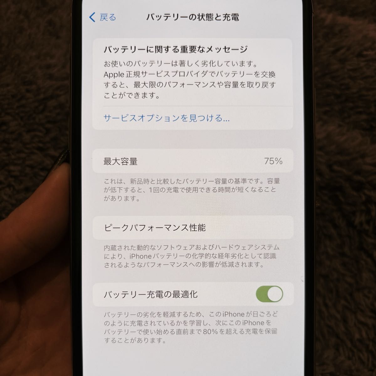 iPhone11 Pro Max 256 SIMフリー Apple