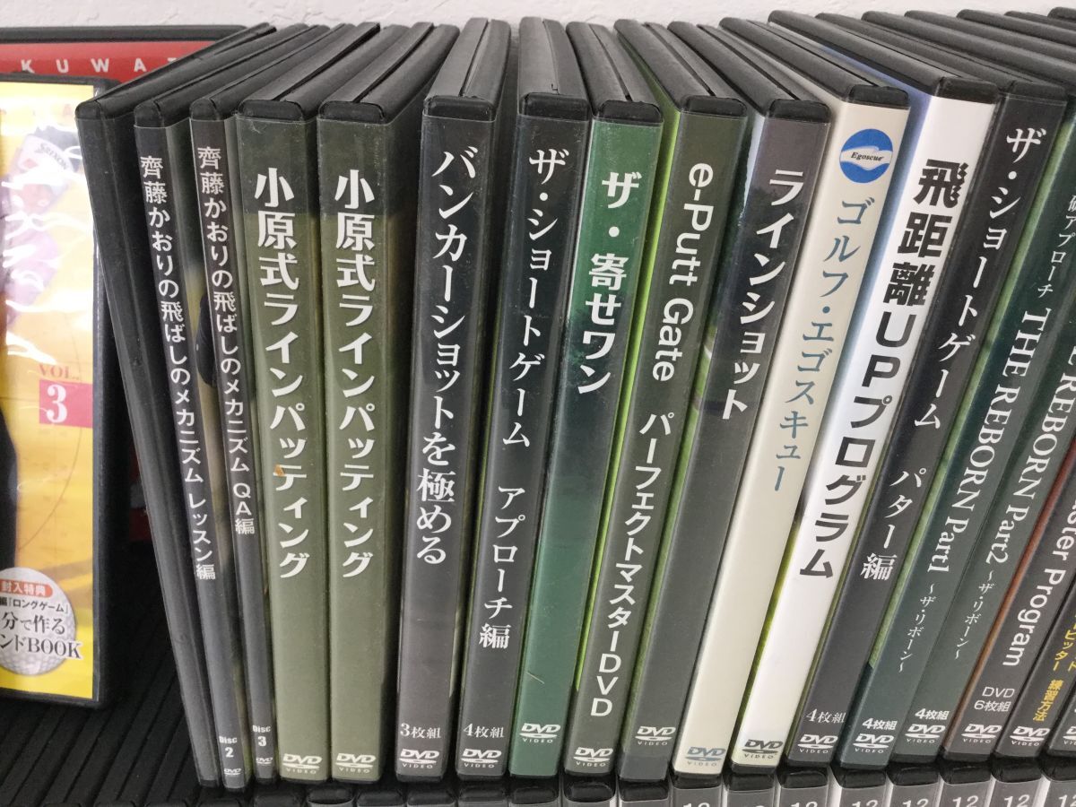 ●営SR055-100 ゴルフ DVDまとめ シングルを達成する24のマスターキー 12ステッププログラム 小原大二郎 桑田泉 大森睦弘 他の画像3