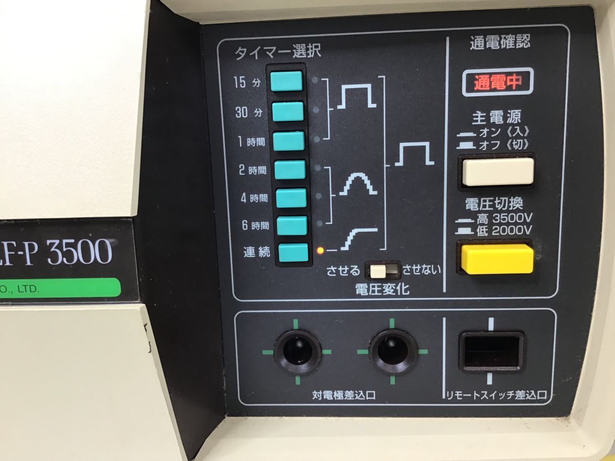 ●代VT072-160 【通電確認済】 白寿生科学研究所 Healthtron ヘルストロン HEF-P3500 家庭用電位治療器 電極 対電極布 健康器具_画像2