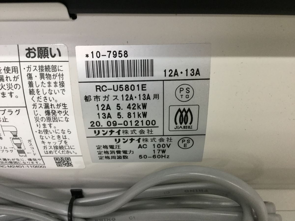 ●営SA617-120　Rinnai リンナイ ガスファンヒーター RC-U5801E 都市ガス用 20年製_画像8