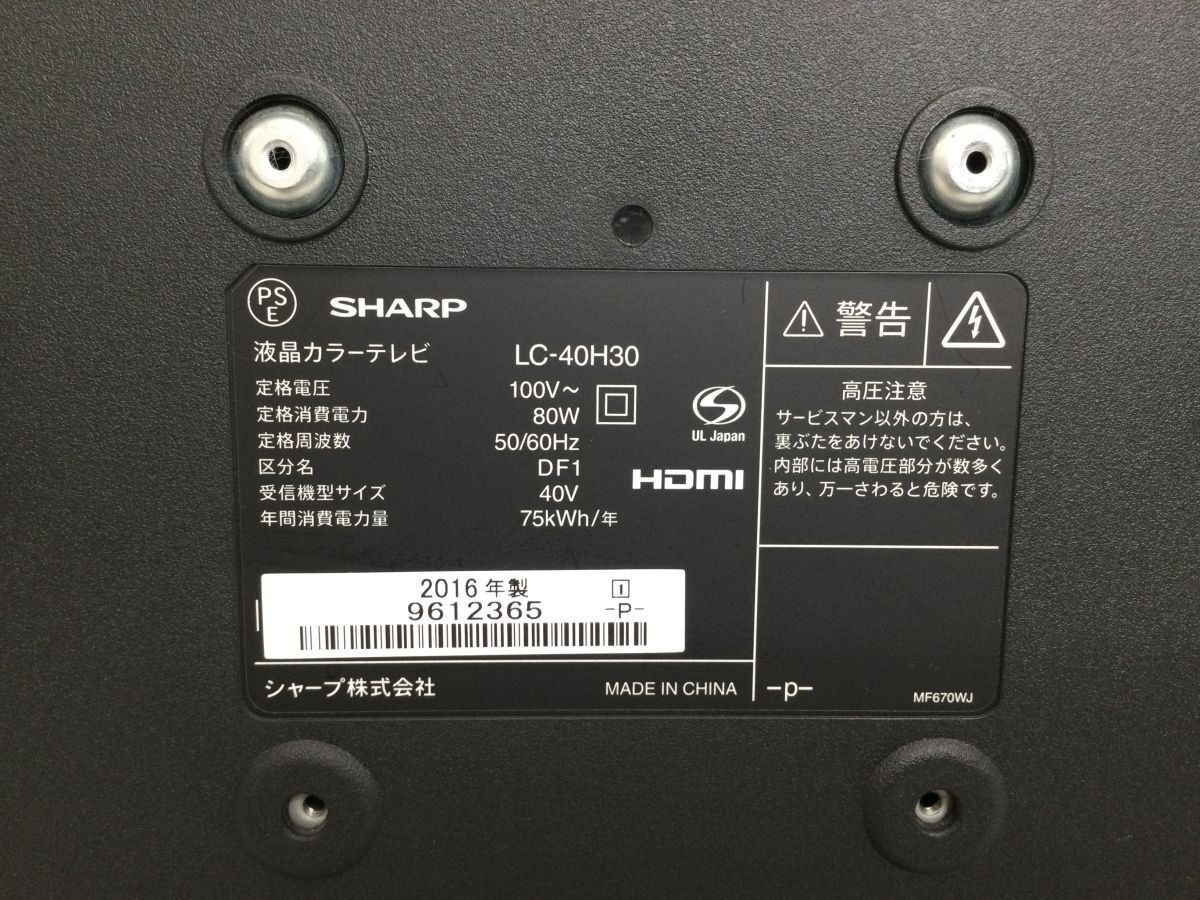 ●営ST008-200B SHARP シャープ AQUOS アクオス 液晶カラーテレビ LC-40H30 2016年製の画像5
