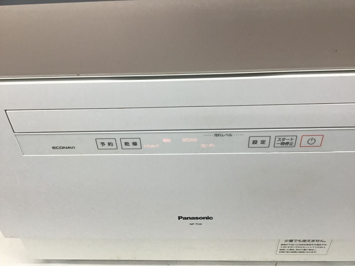 ●営ST011-160 【通電確認済み・取扱説明書付き】 Panasonic パナソニック 食器洗い乾燥機 サンディベージュ NP-TH4-C 2020年製の画像2