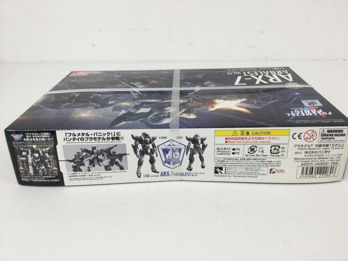 ●KSB170-60【未開封品】 BANDAI バンダイ 1/60 フルメタル・パニック ARX-7 ARBALEST ver.Ⅳ プラモデル ②の画像4