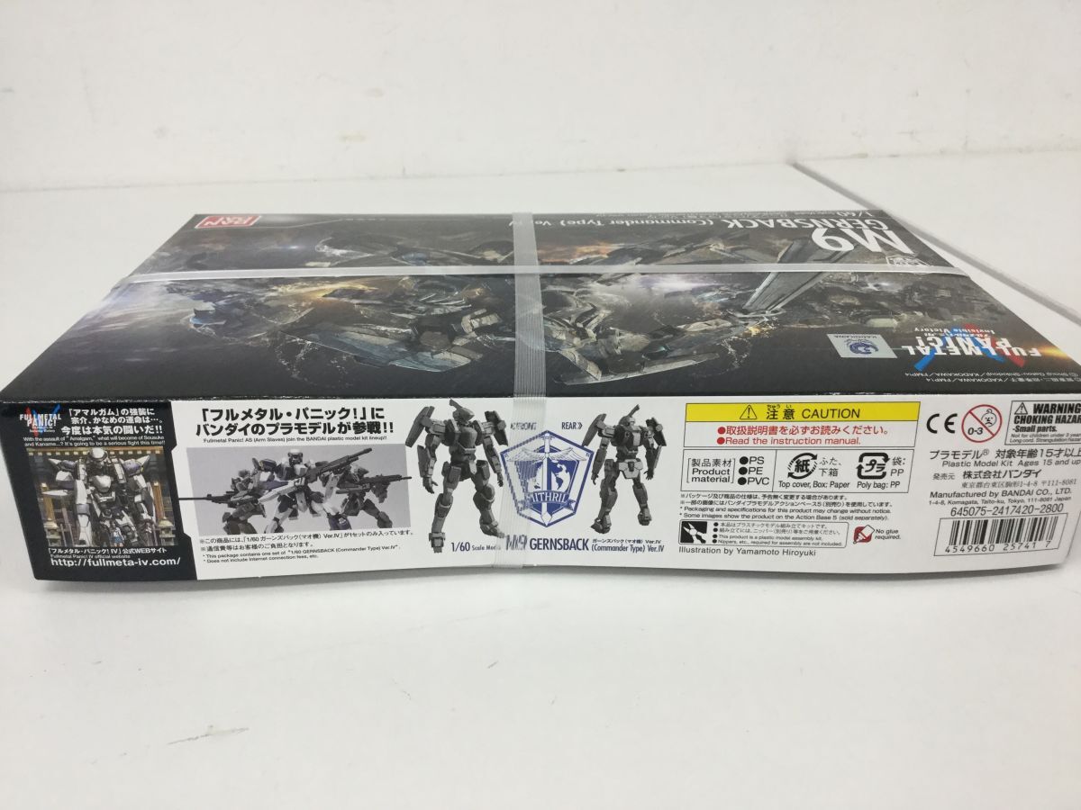 ●KSB167-60【未開封品】バンダイ M9 GERNSBACK (Commander Type) Ver.IV 1/60 ガーンズバック マオ機 フルメタル・パニック プラモデル ②_画像4