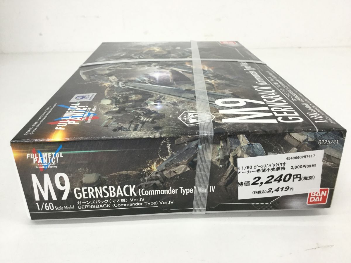 ●KSB166-60【未開封品】バンダイ M9 GERNSBACK (Commander Type) Ver.IV 1/60 ガーンズバック マオ機 フルメタル・パニック プラモデル ①_画像5