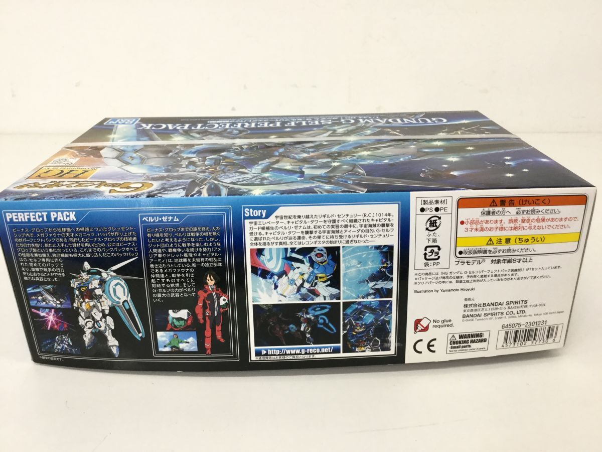 ●KSB225-100【未開封品】1/144　HG　Gセルフ　パーフェクトパック装備型　Gのレコンギスタ　バンダイ　プラモデル　①_画像4