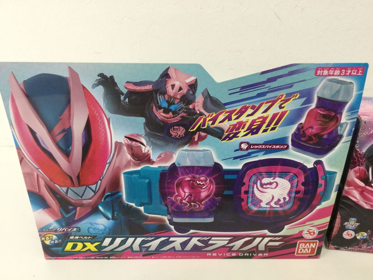 ●KSB368-120【保管品/未開封品含む】仮面ライダーリバイス DXリバイスドライバー/DXウィークエンドライバー/メモリアルバイスタンプ 01_画像2