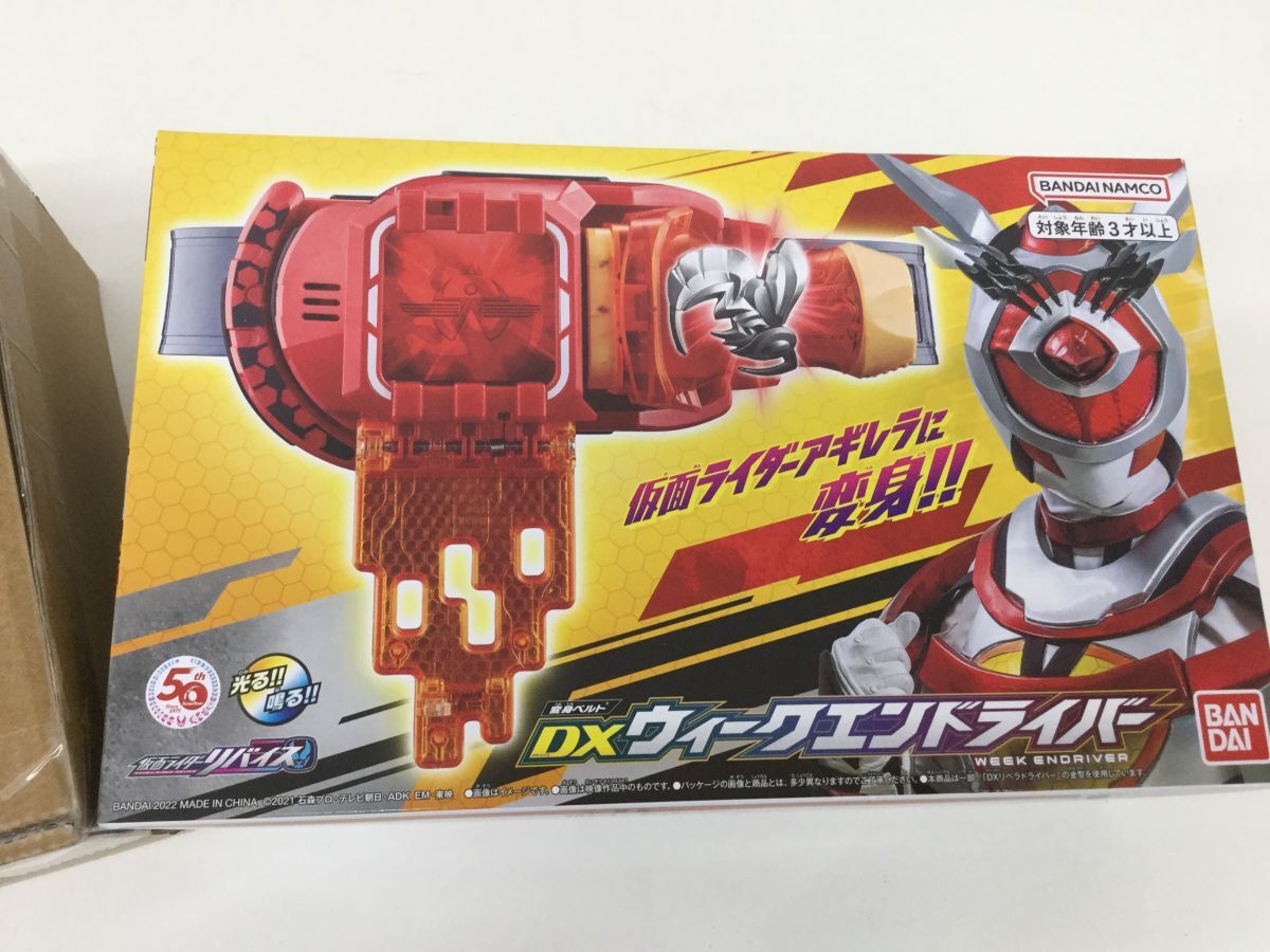 ●KSB368-120【保管品/未開封品含む】仮面ライダーリバイス DXリバイスドライバー/DXウィークエンドライバー/メモリアルバイスタンプ 01_画像8