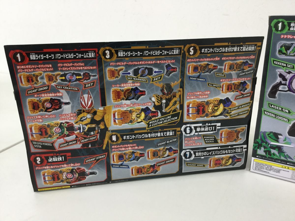 *KSB339-100[ unopened goods ] Kamen Rider gi-tsu metamorphosis belt toy 3 point set DX beet Rays buckle other 