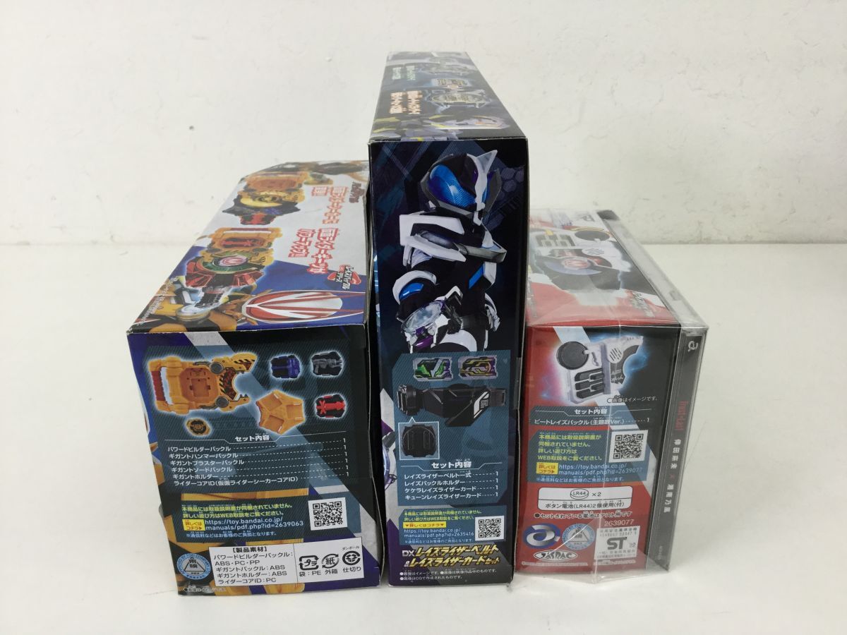 *KSB339-100[ unopened goods ] Kamen Rider gi-tsu metamorphosis belt toy 3 point set DX beet Rays buckle other 